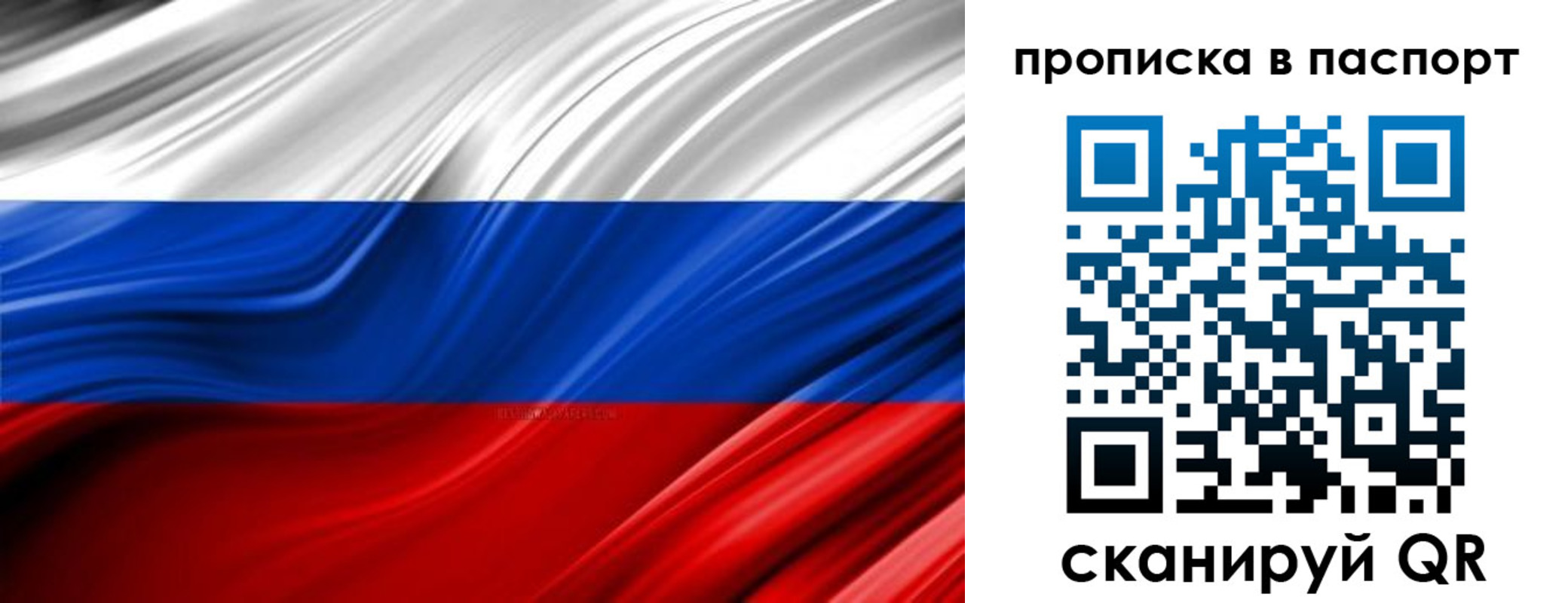 временная регистрация гарантия в Болхове