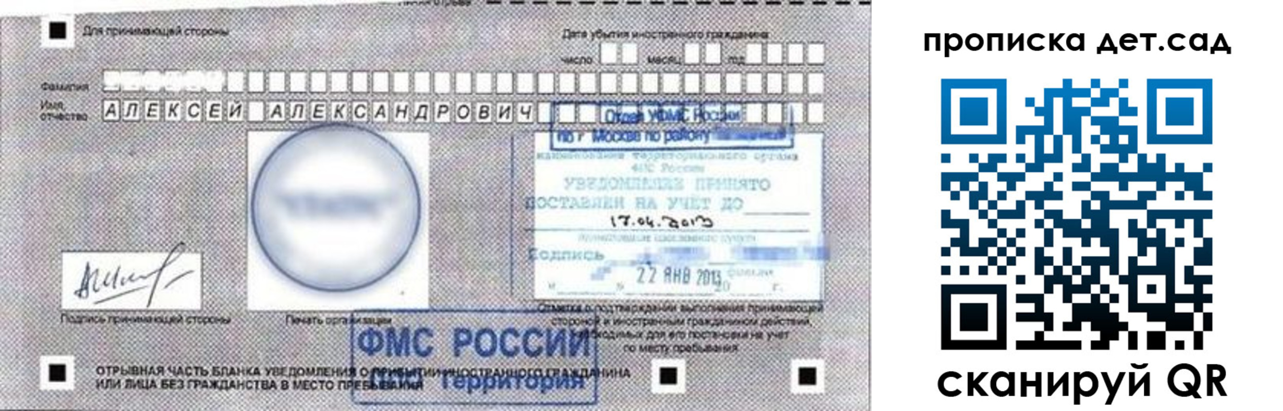 временная регистрация в Болхове