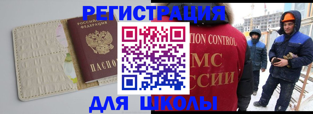 временная регистрация госуслуги в Болхове