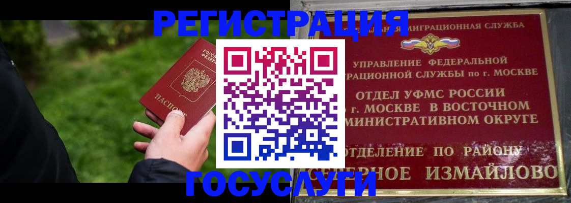 временная регистрация поиск в Болхове