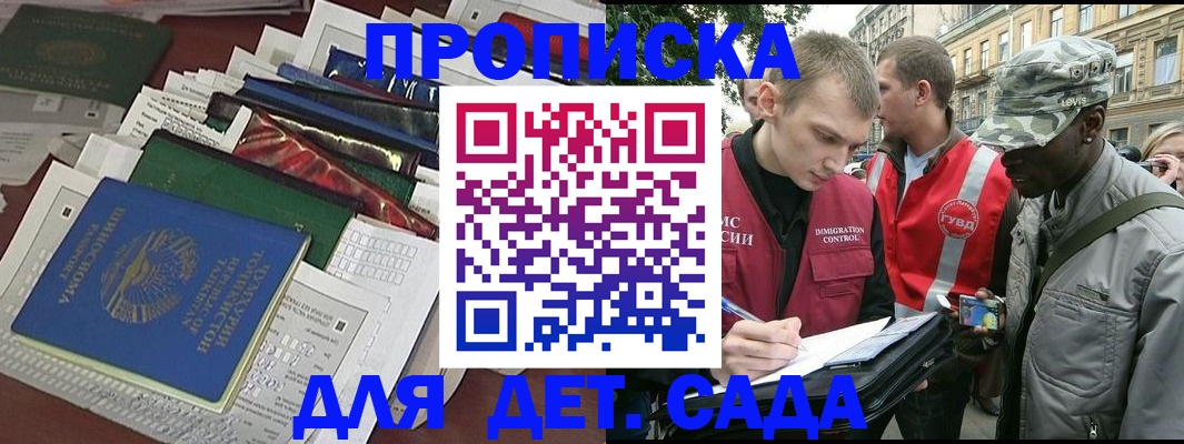 прописка для кредита в Болхове
