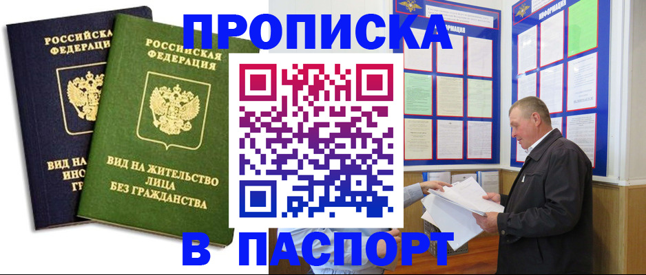 временная регистрация адрес в Болхове