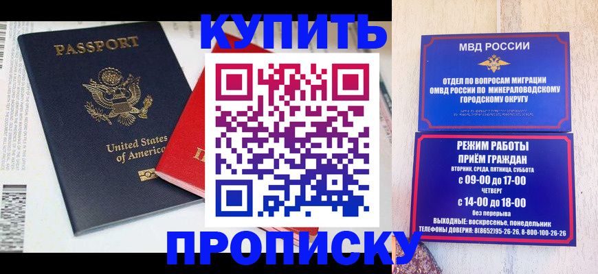 где прописаться в Болхове