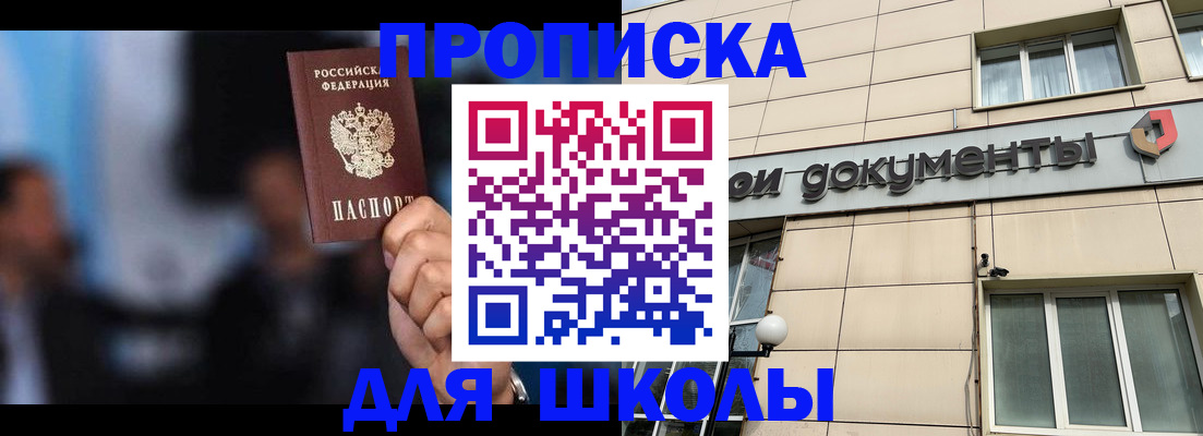 где прописаться в Болхове