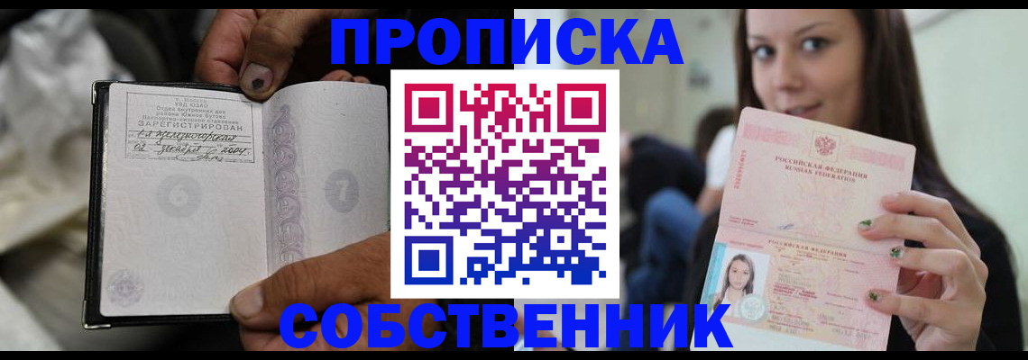 регистрация в Болхове